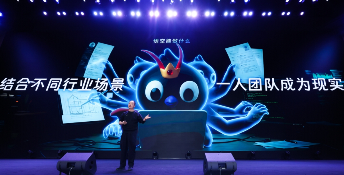 阿里发布“悟空”，要把“龙虾”装进2000万企业组织里