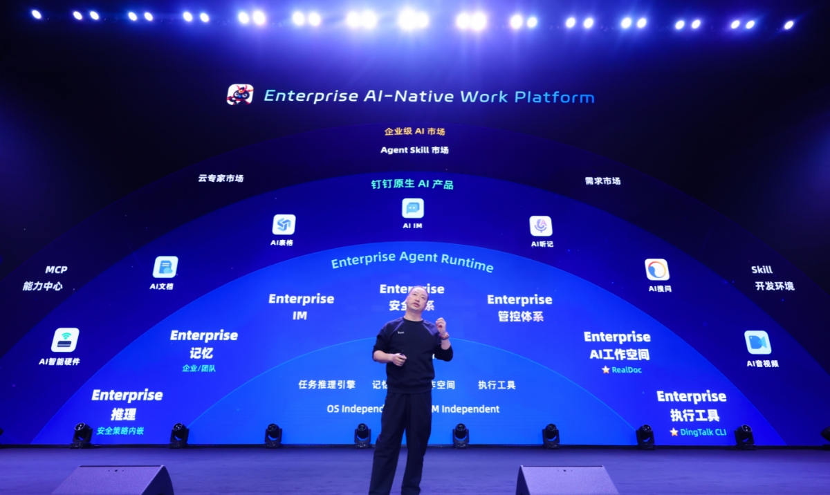 阿里发布“悟空”，要把“龙虾”装进2000万企业组织里