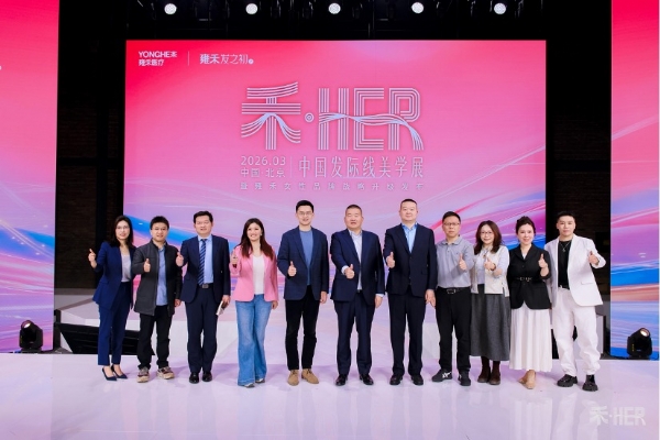 雍禾植发升级女性品牌战略，联合小红书共同发布美学植发新趋势+新标准