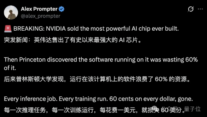 英伟达最强B200算力浪费60%