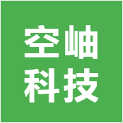 空岫科技