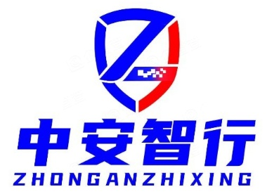 吉林中安智行