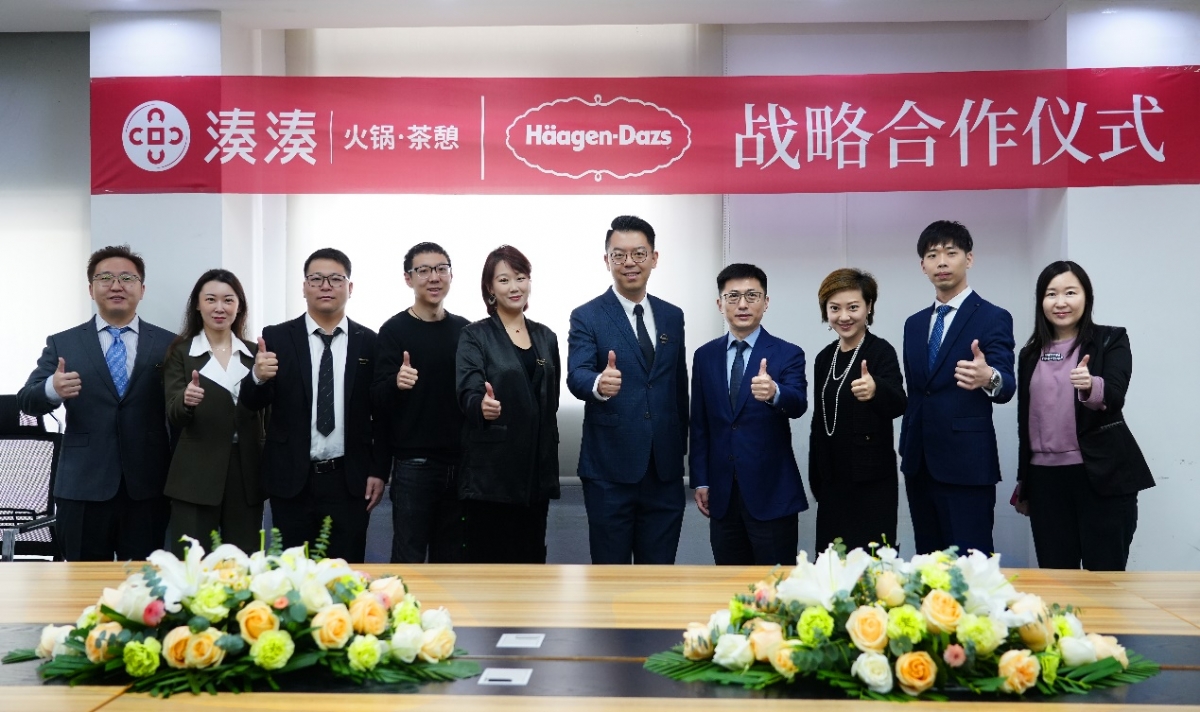 湊湊火锅与哈根达斯达成战略合作 打造沉浸式餐饮新体验