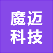 魔迈科技