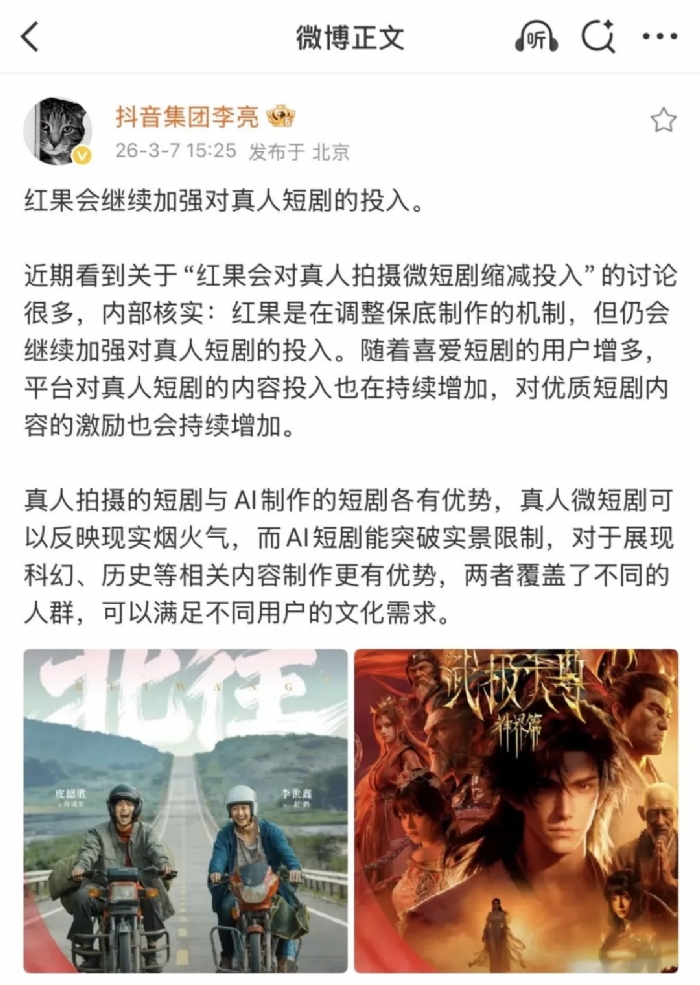 真人短剧的“天”塌不下来