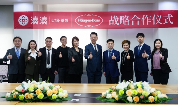 湊湊火锅与哈根达斯达成战略合作 打造沉浸式餐饮新体验