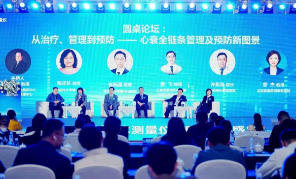 破解心衰院外管理盲区，从院内救治延伸至全周期管理