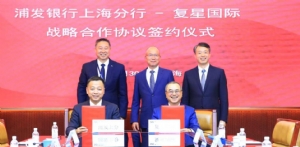 复星国际与浦发银行上海分行签署战略合作协议