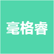 毫格睿