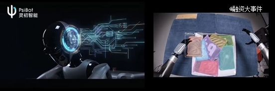 灵初智能已完成20亿融资，获“国家队”资本重磅投资