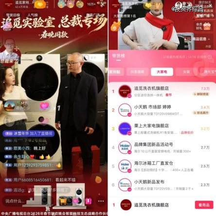 追觅AWE官宣刘亦菲，洗衣机新品把科技与美学搬进千万家庭