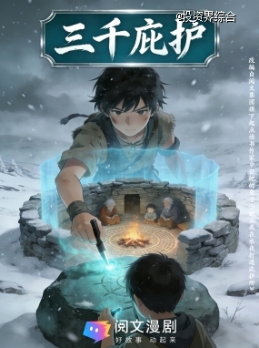 阅文2025年扣非归母净利8.6亿元,IP新业态实现多元突破