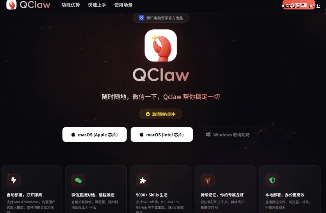 一只「龙虾」如何改变了AI世界秩序(图1)