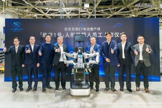 智元A2-W机器人落地上汽通用别克电池产线,携手上汽通用开启新能源汽车智造新篇章