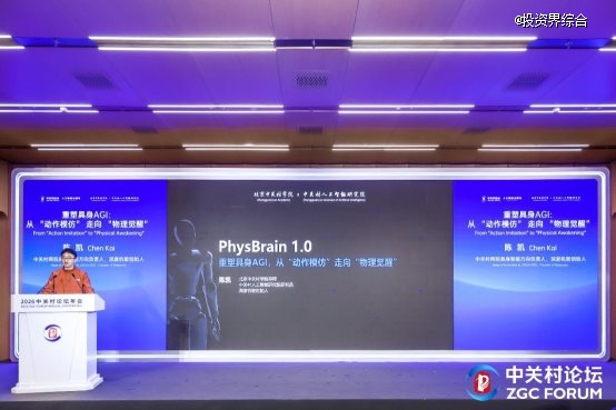 深度机智发布全新具身通用智能大模型,给机器人装上「物理常识」