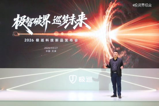 极巡科技重磅发布全产品矩阵，以场景化布局拓展智能三轮车新边界