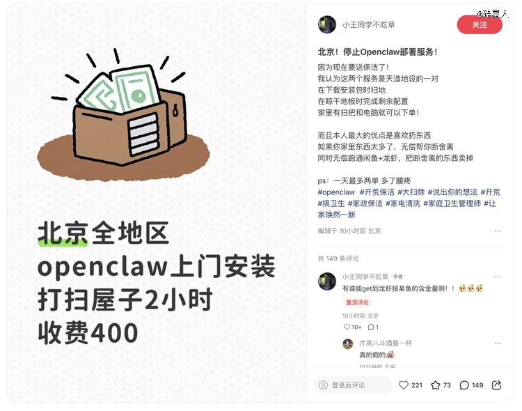 OpenClaw最大的推手是闲鱼和小红书-商品期货-华信期货-香港华信 ...