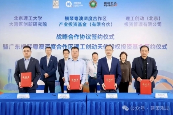 横琴迎来1亿元天使基金