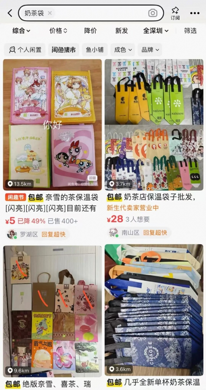 「深圳市包」奶茶袋，成了二手平台硬通货
