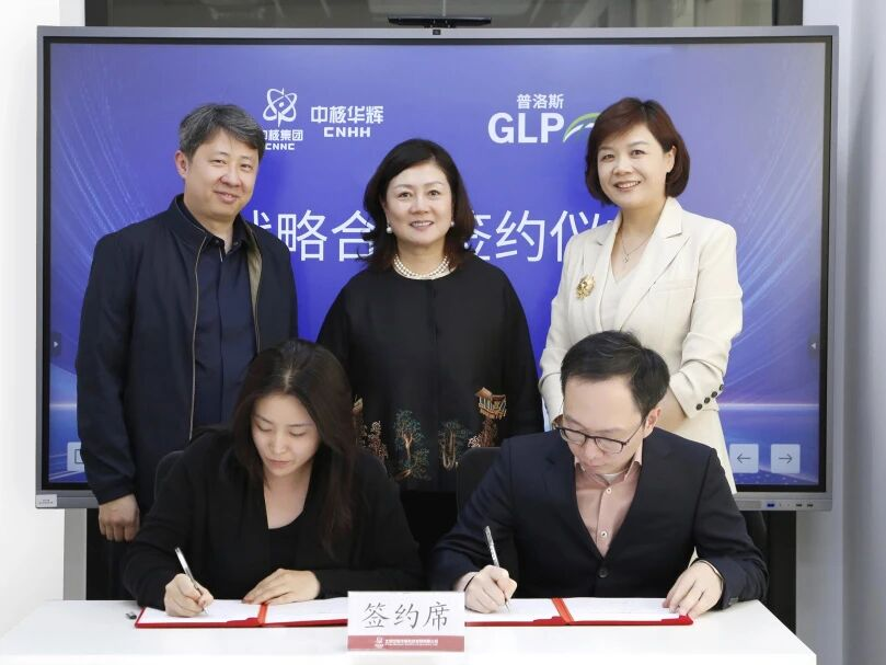 普洛斯中国与中核华辉达成算力战略合作,共建绿色智算新标杆