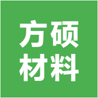 方硕材料