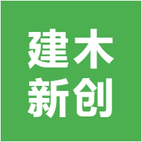 建木新创