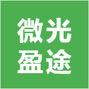 微光盈途