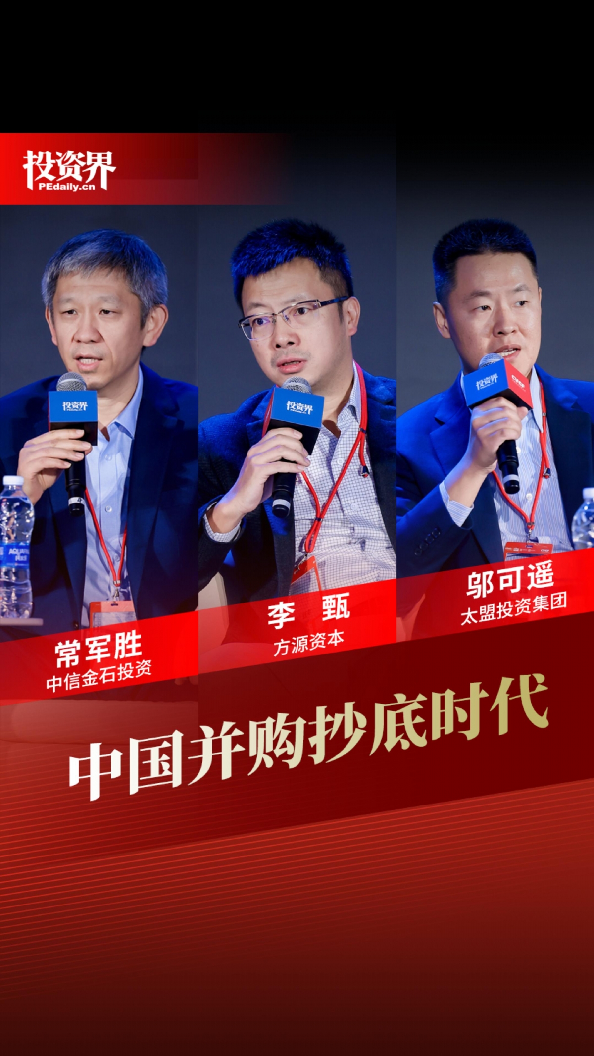 中国并购抄底时代