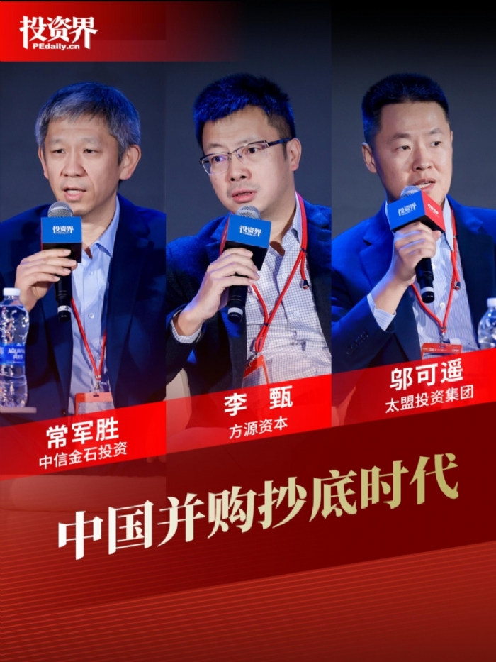 中国并购抄底时代