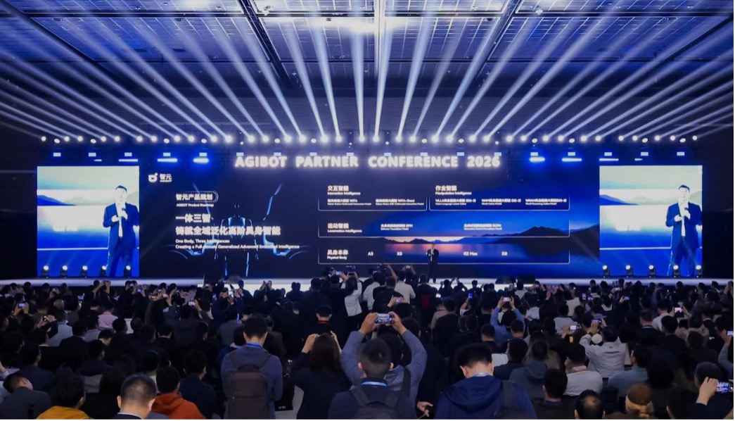 APC2026智元合作伙伴大会成功举行 ，共启具身智能生产力新时代