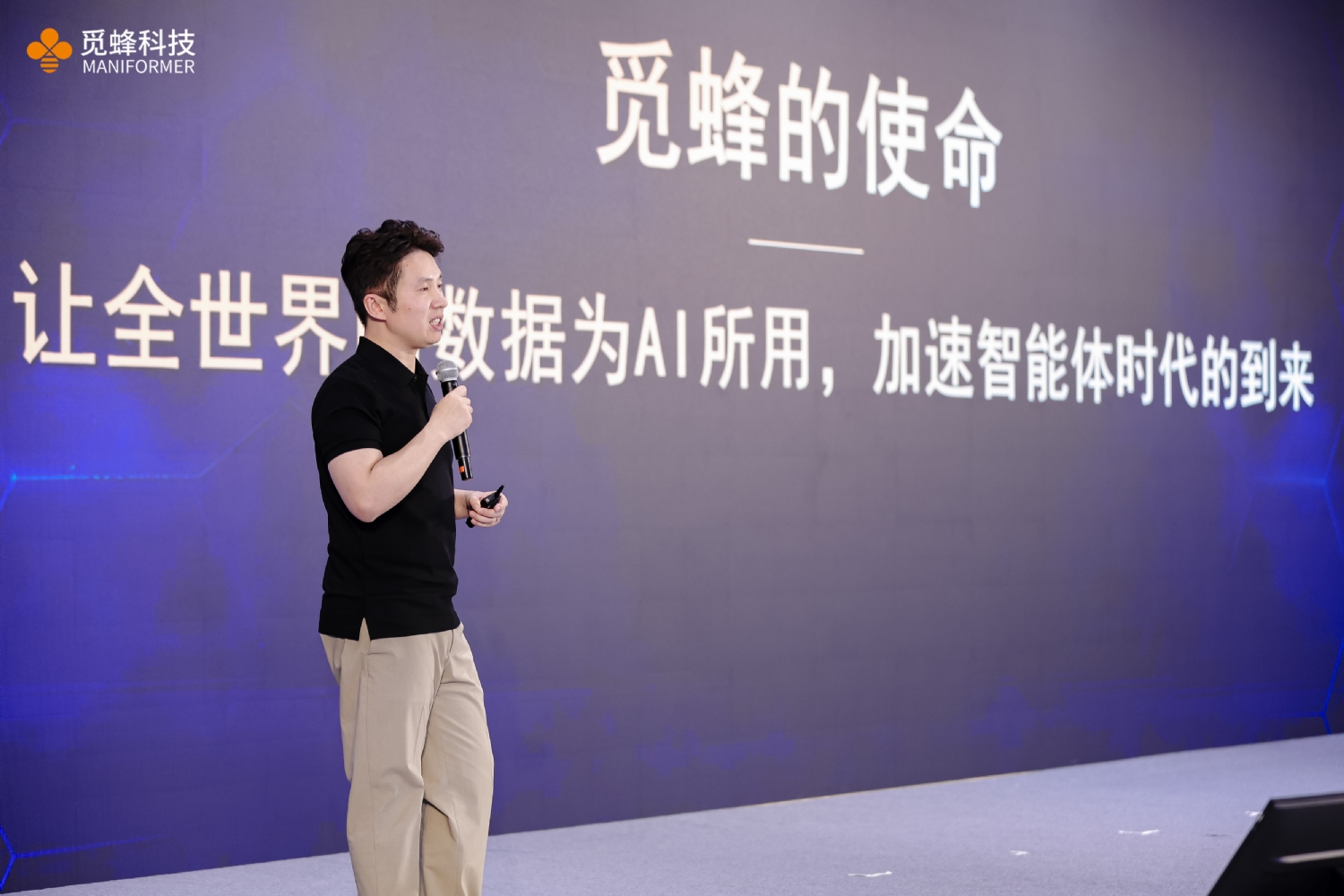 觅蜂科技姚卯青：开启具身智能「水电」时代，重塑物理AI未来