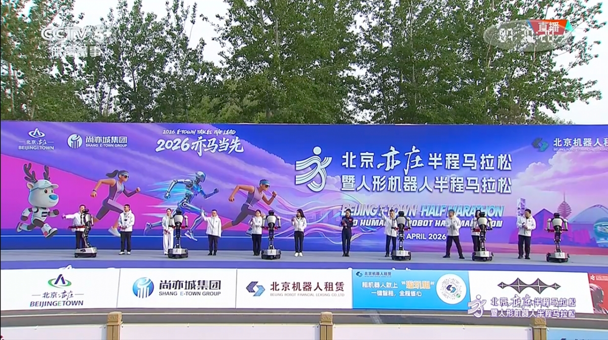 星海图机器人亮相马拉松！化身「机器人服务官」，为1.2万名跑者暖心护航