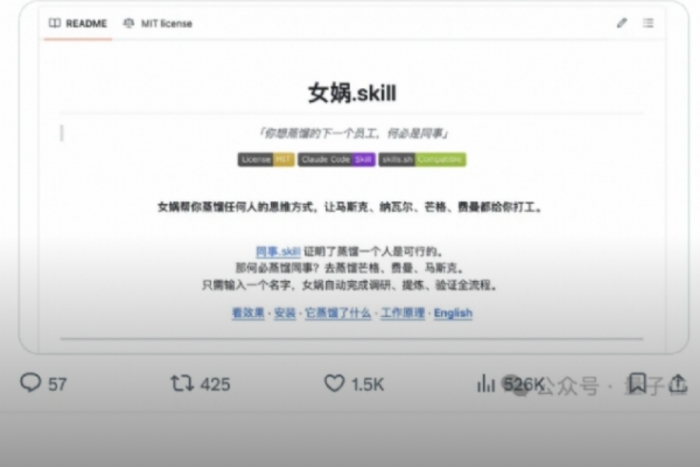 赛博女娲蒸馏一切，让乔布斯马斯克集体给你打工