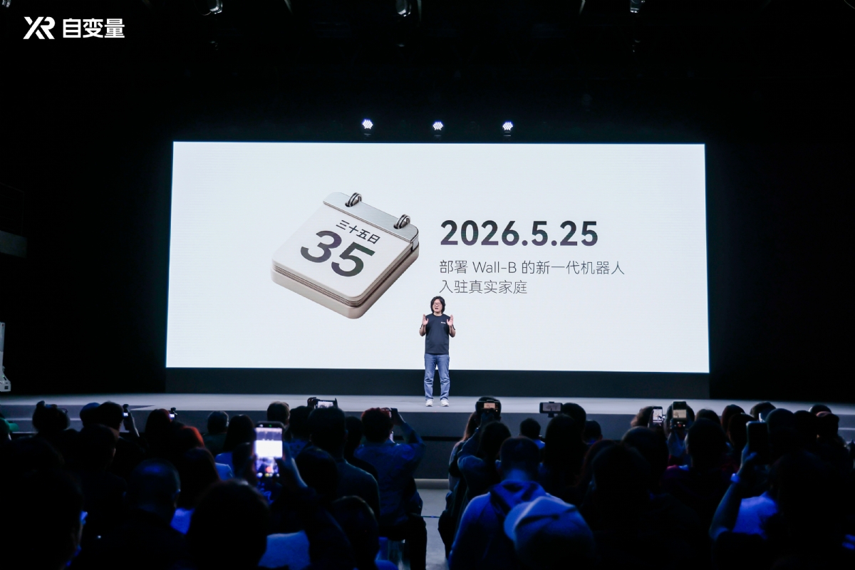 自变量机器人发布全球首个世界统一模型，35天后新一代机器人入驻真实家庭