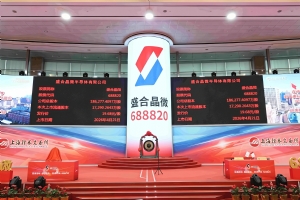 今年科创板最大IPO敲钟：盛合晶微市值1400亿