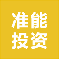 准能投资