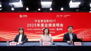 供需向好，运营提质：中金普洛斯REIT召开2025年度业绩说明会