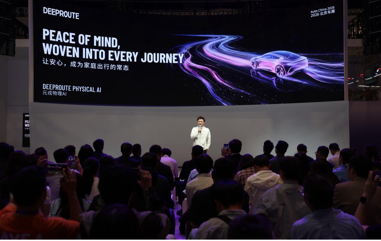 不止自动驾驶，北京车展元戎周光、阮翀同台：物理 AI 将是终局