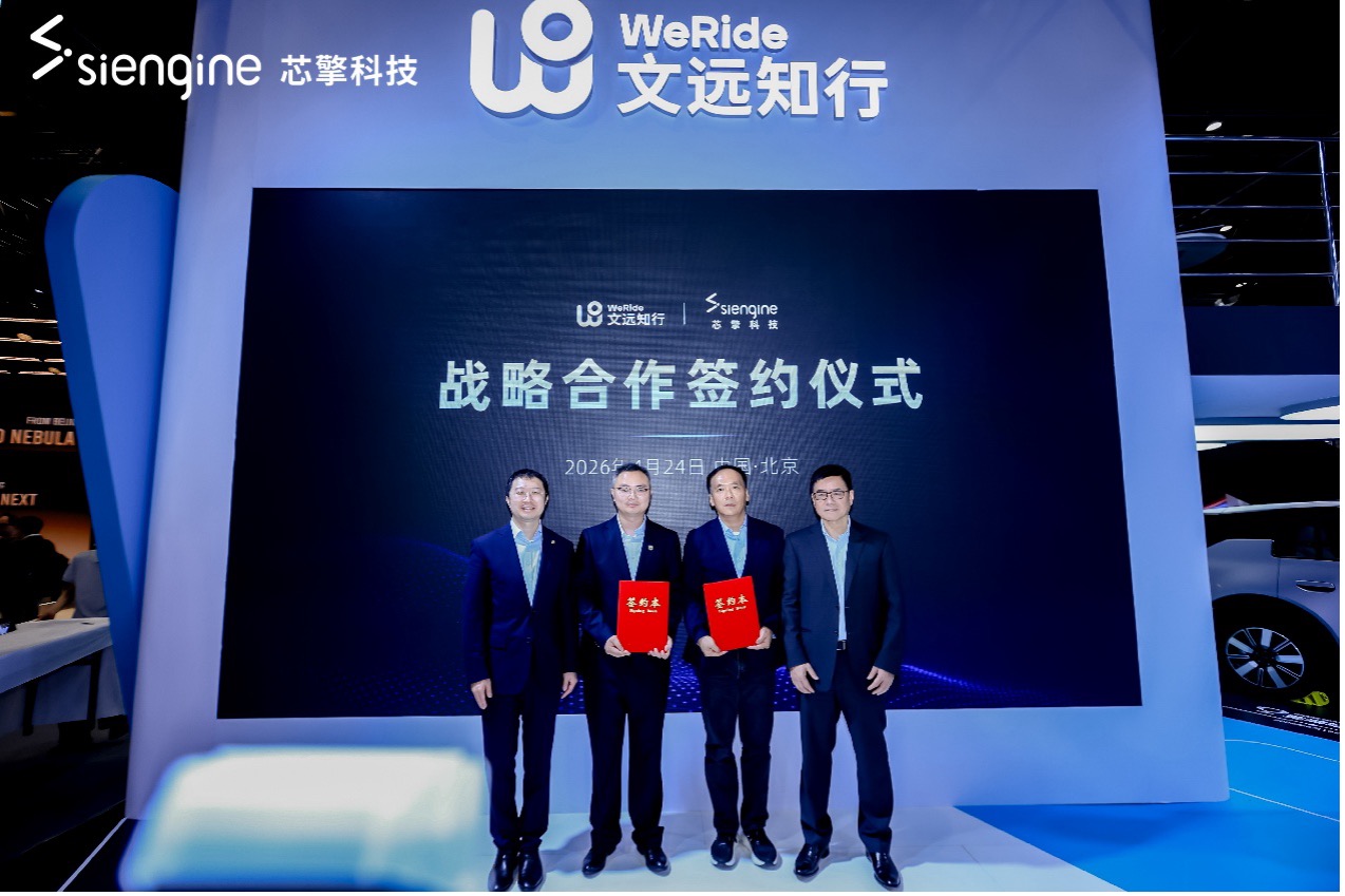 从智能汽车到端侧智能体，芯擎科技重装亮相北京车展