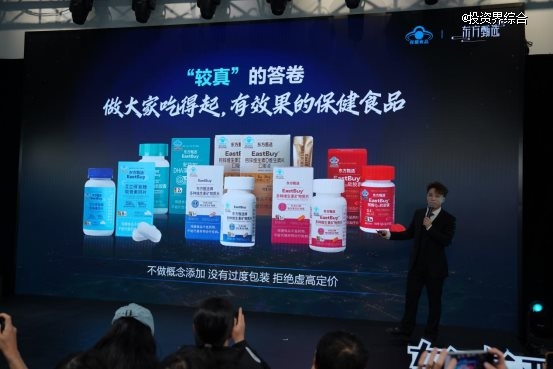 里程碑时刻：东方甄选6款自营保健食品获“蓝帽子”认证，跨境营养品将实现“全程可追溯”