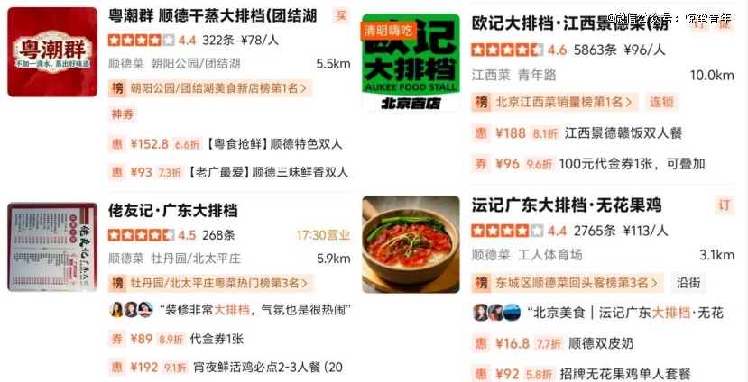 人均150元的新式大排档背叛了它的名字(图4)