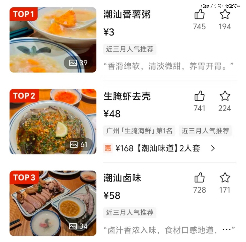 人均150元的新式大排档背叛了它的名字(图2)