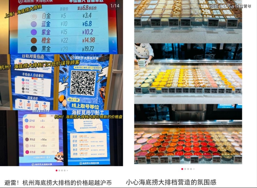 人均150元的新式大排档背叛了它的名字(图3)