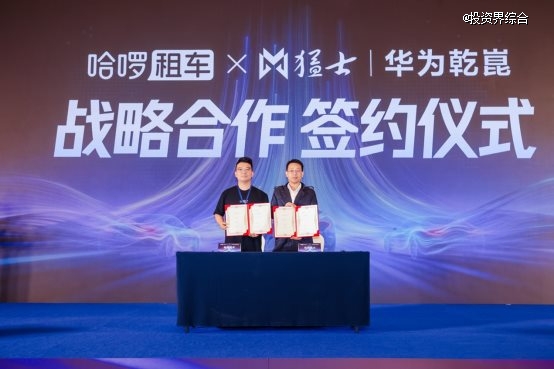 哈啰租车举办全国合作伙伴大会，共绘2026年租车行业高质量增长新蓝图