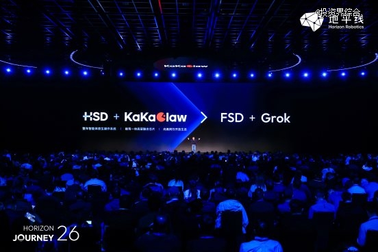 地平线发布中国首款舱驾融合整车智能体芯片和智能体操作系统