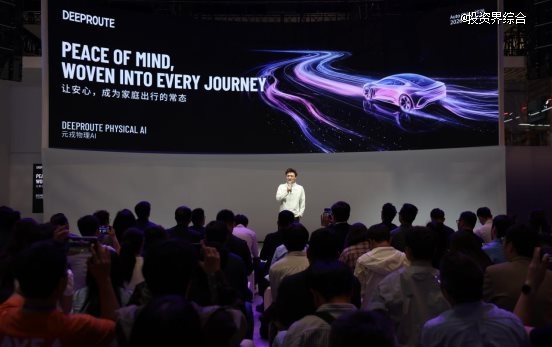 不止自动驾驶，北京车展元戎周光、阮翀同台：物理 AI 将是终局