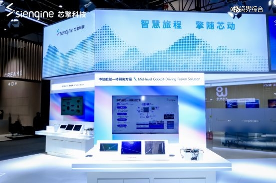 从智能汽车到端侧智能体，芯擎科技重装亮相北京车展