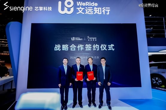 从智能汽车到端侧智能体，芯擎科技重装亮相北京车展