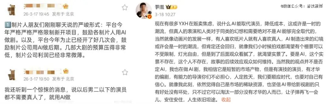 IM电竞：月薪最高10w游戏公司疯抢AI漫剧