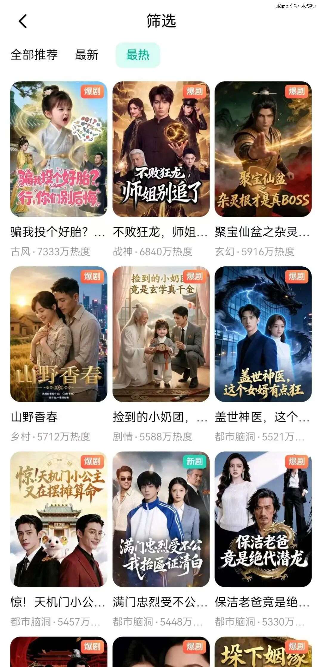 IM电竞：月薪最高10w游戏公司疯抢AI漫剧(图3)